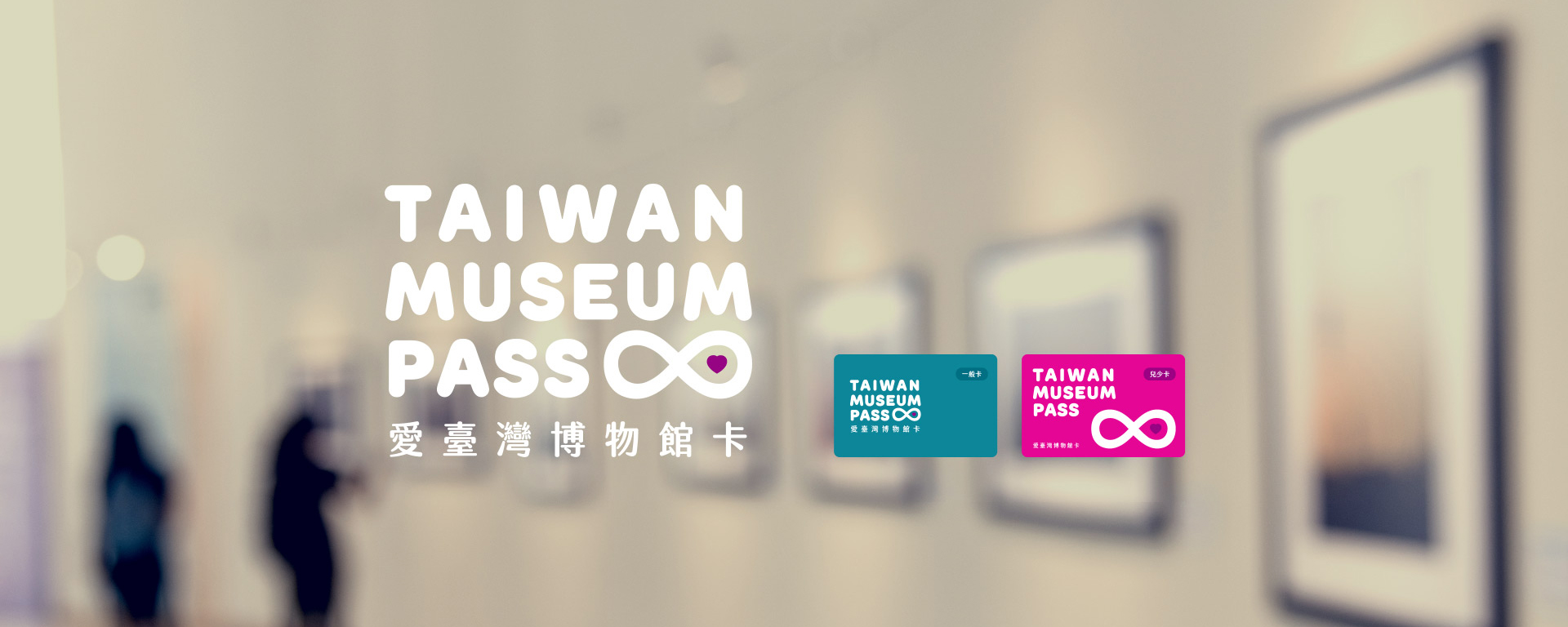 [情報] 愛台灣博物卡 加碼免費遊學活動